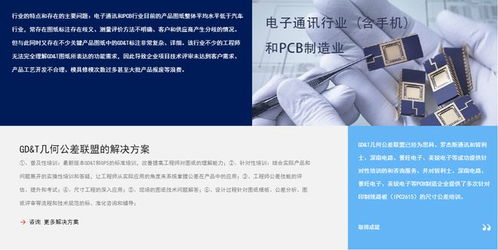 冰衡咨詢 賦能全球客戶服務能力，為塞爾維亞提供GD&T專業培訓與咨詢服務